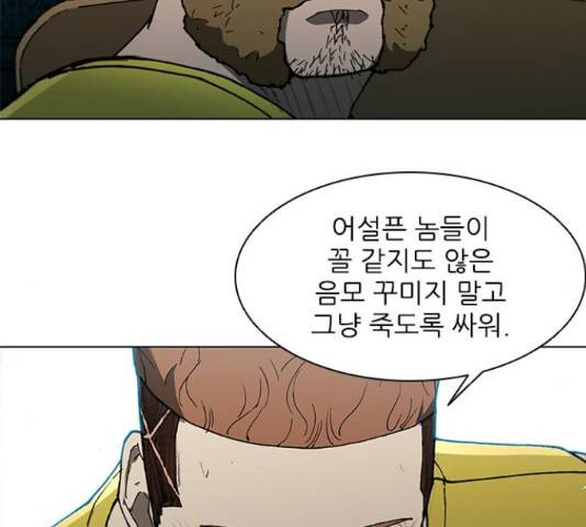 무사만리행 106화 137
