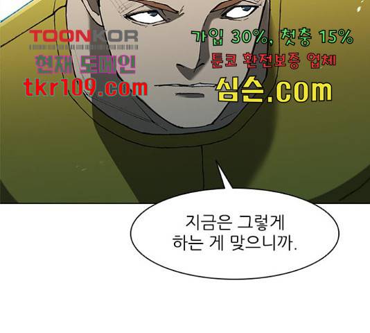 무사만리행 106화 138