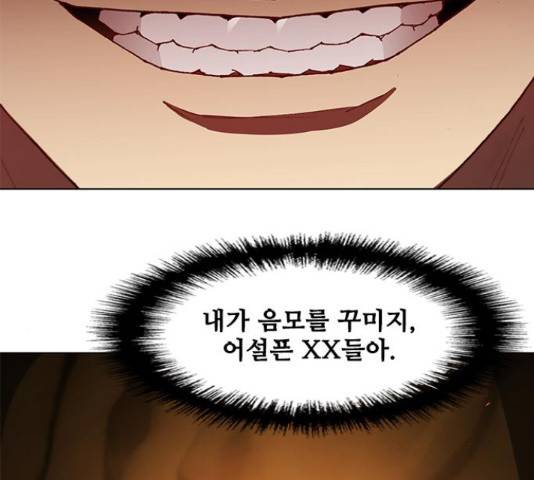 무사만리행 106화 148