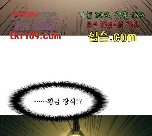 무사만리행 106화 157