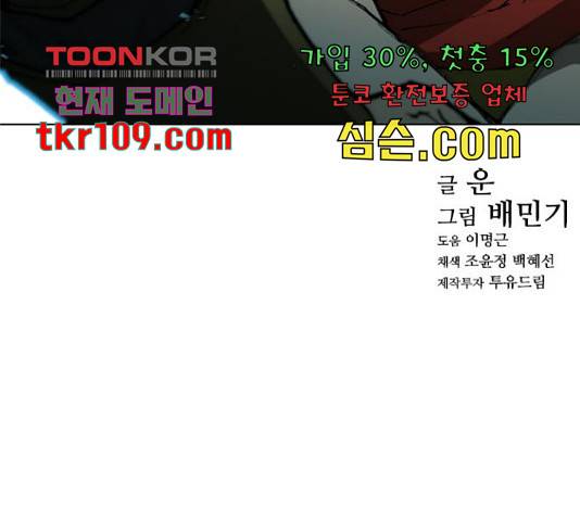 무사만리행 106화 161