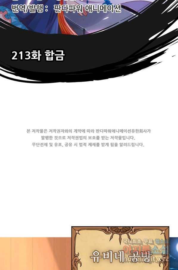 오늘부터 성주 213화 2