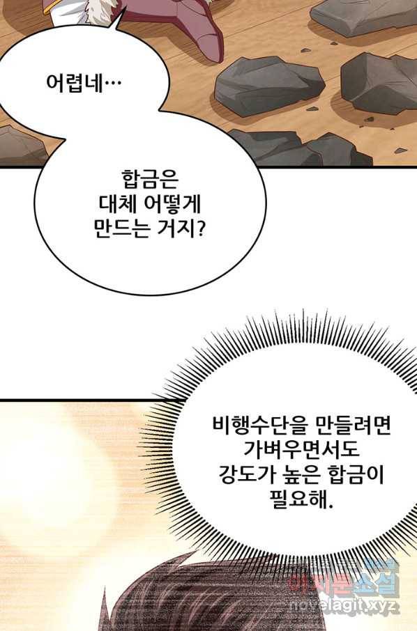 오늘부터 성주 213화 4