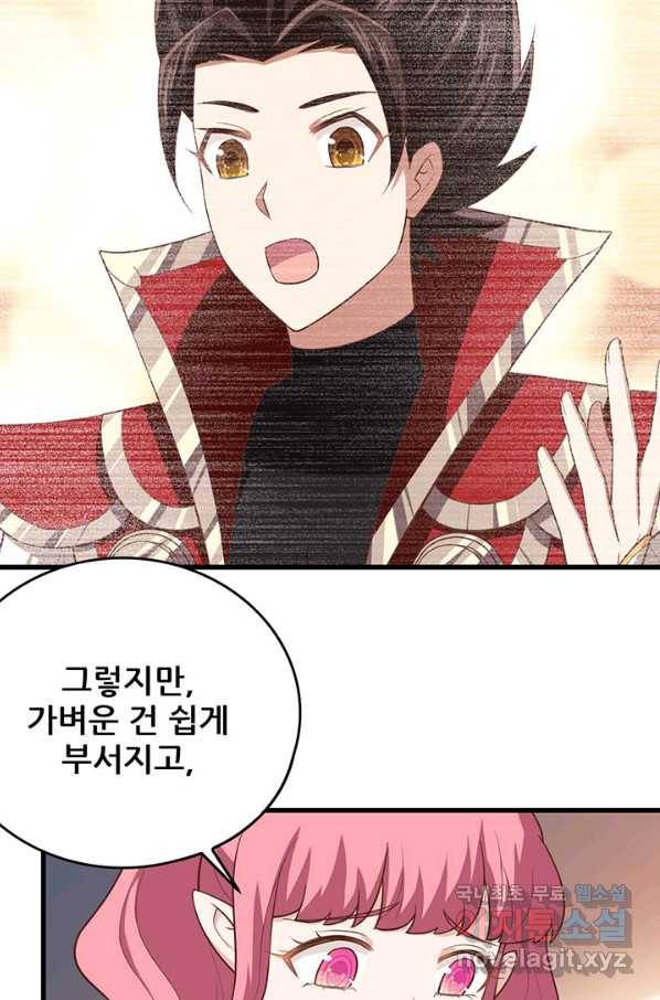 오늘부터 성주 213화 5
