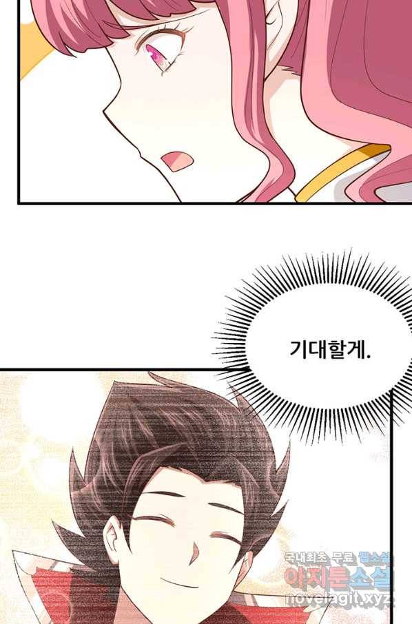 오늘부터 성주 213화 9