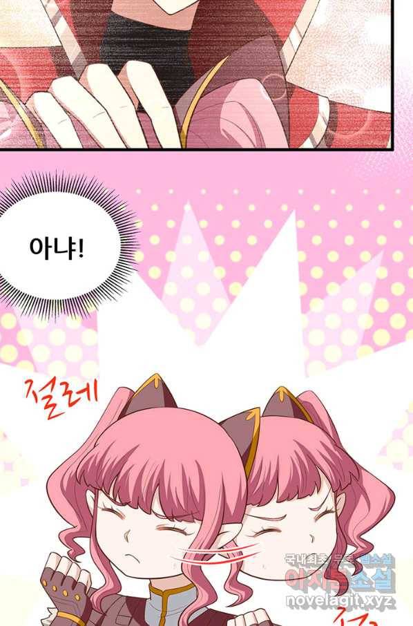 오늘부터 성주 213화 10
