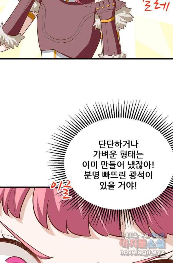 오늘부터 성주 213화 11