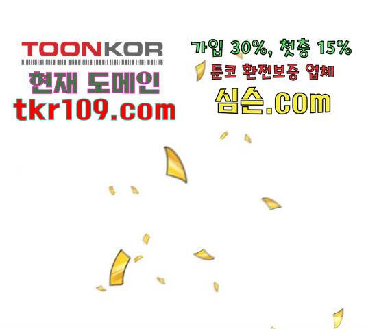 재혼 황후 114화 1