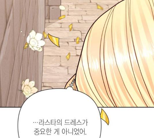 재혼 황후 114화 8