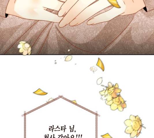 재혼 황후 114화 14