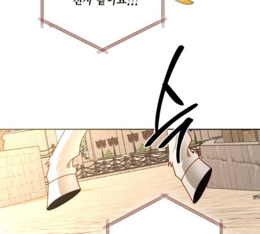 재혼 황후 114화 15