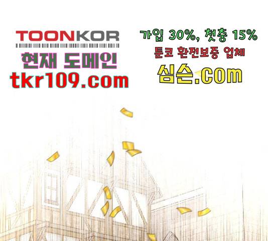 재혼 황후 114화 17