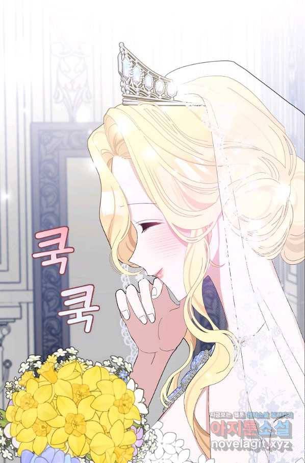 남편님, 다시 결혼해 주세요! 33화 12