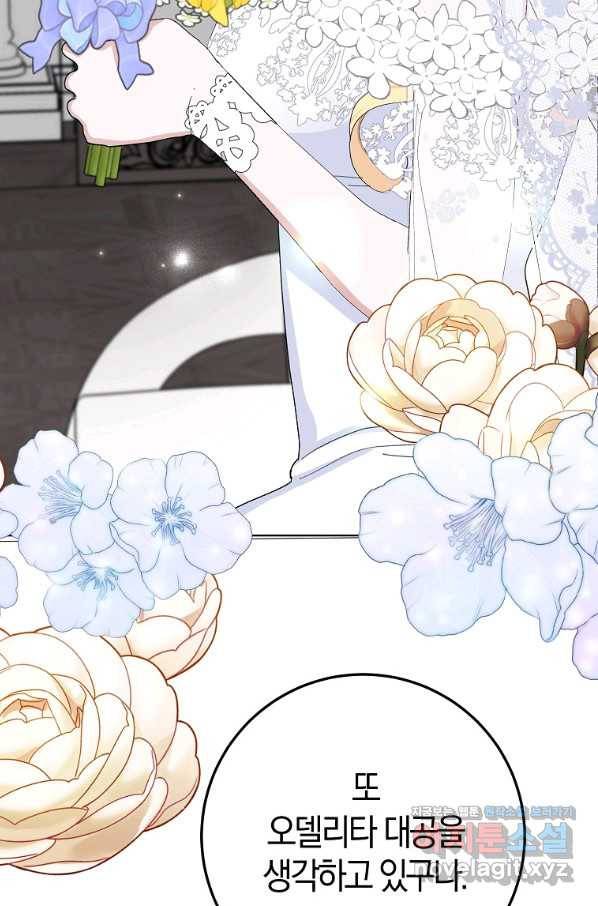 남편님, 다시 결혼해 주세요! 33화 13