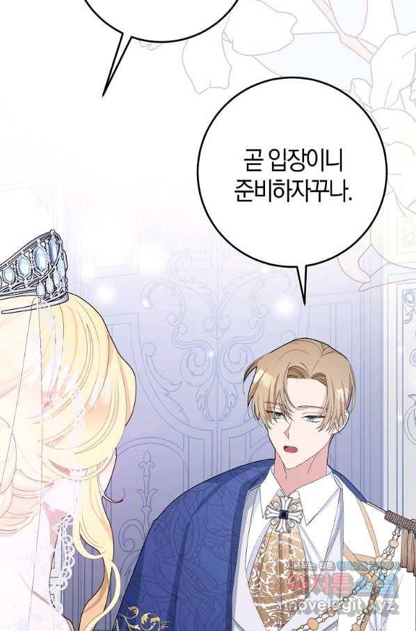 남편님, 다시 결혼해 주세요! 33화 15