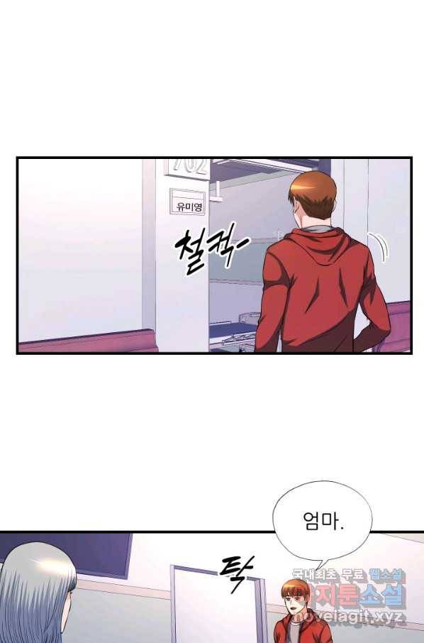 엄마는 내 성좌 29화 1