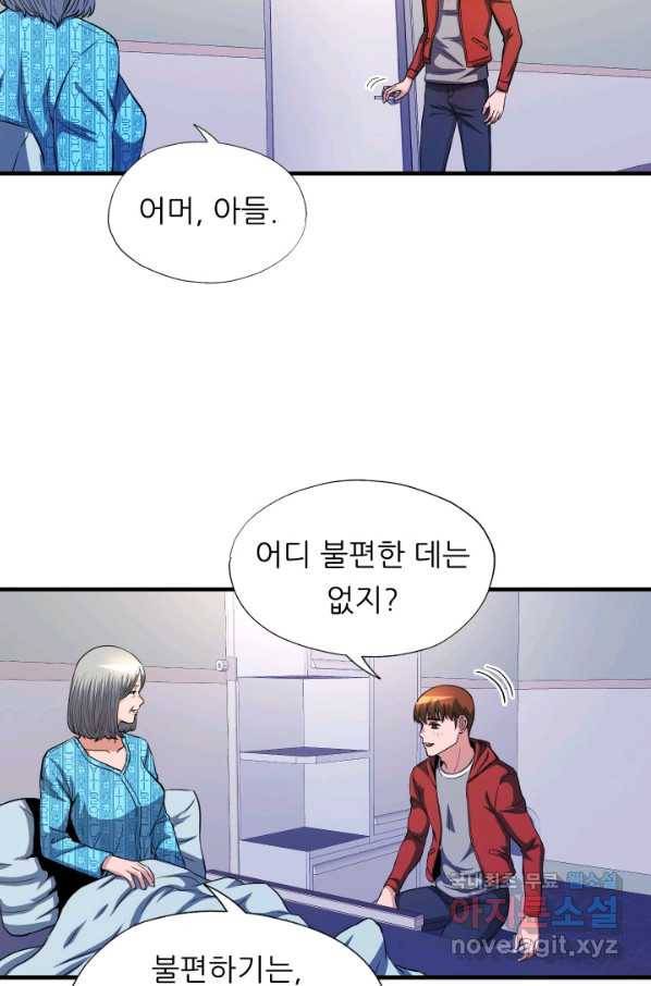 엄마는 내 성좌 29화 2