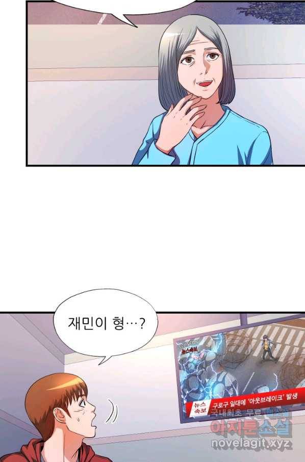 엄마는 내 성좌 29화 6