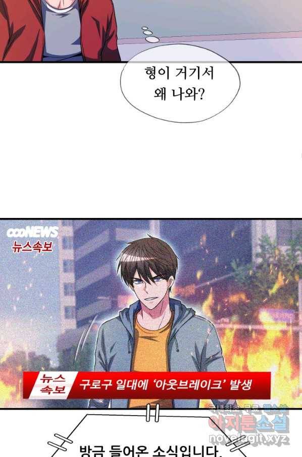 엄마는 내 성좌 29화 7