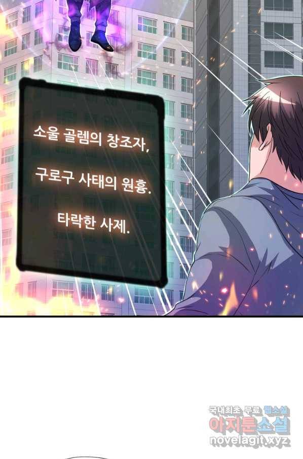 엄마는 내 성좌 29화 11