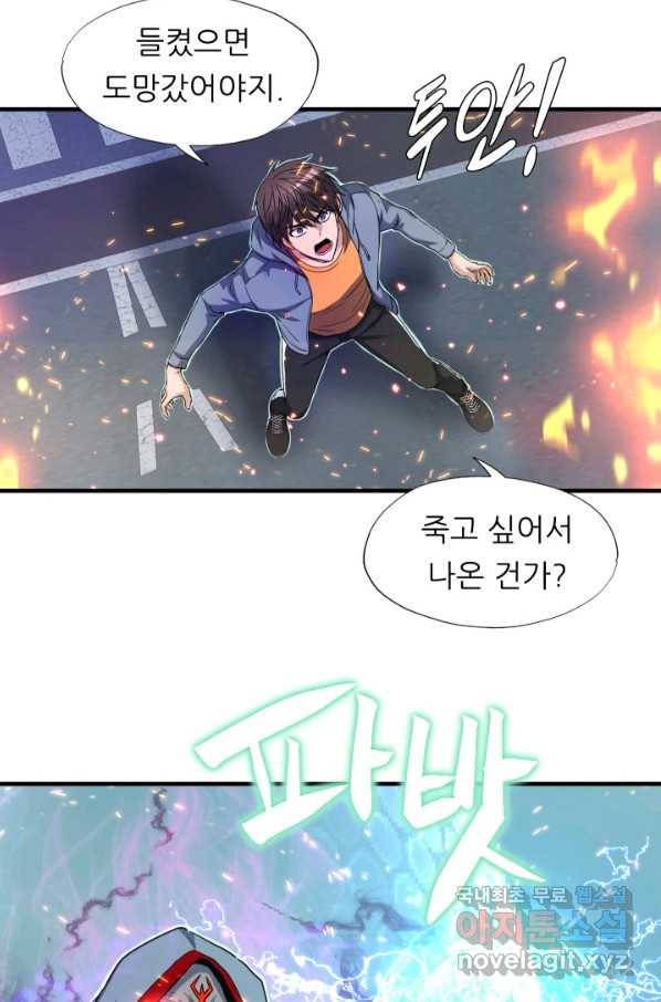 엄마는 내 성좌 29화 12