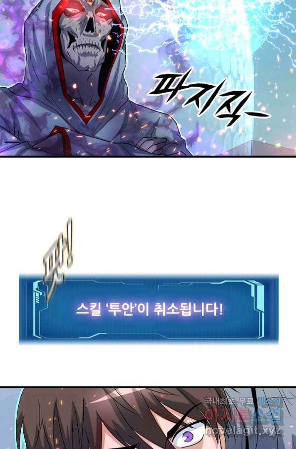 엄마는 내 성좌 29화 13