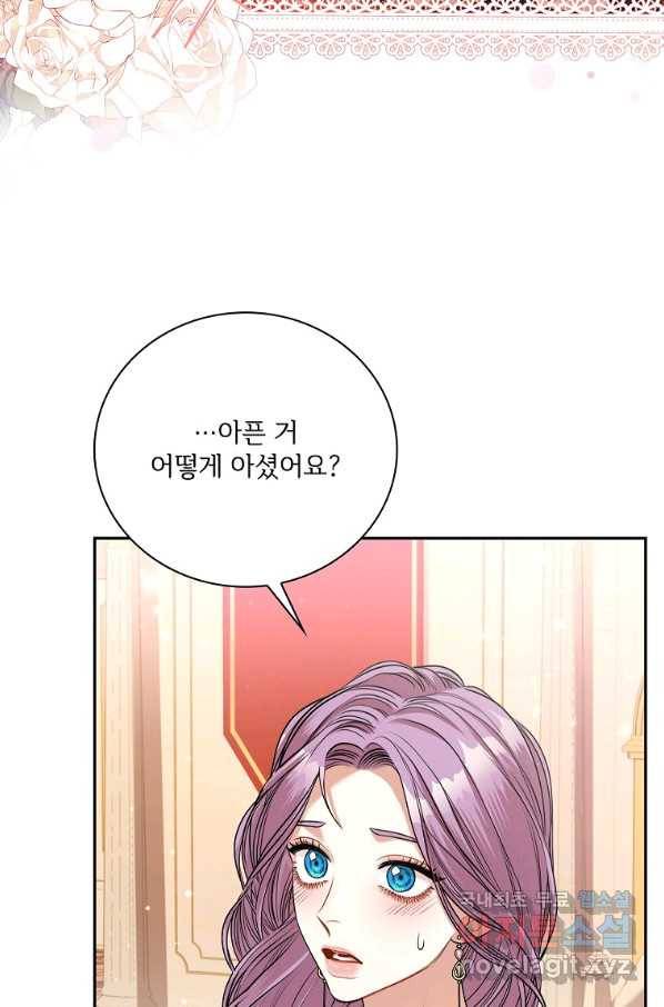 폭군의 비서관이 되었습니다 56화 3
