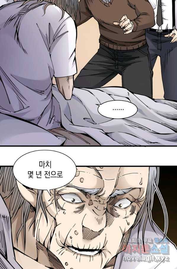 시간 거래상 영생클럽 4화 3