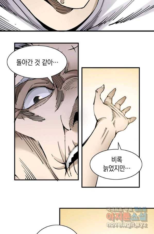 시간 거래상 영생클럽 4화 4