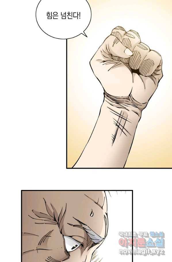 시간 거래상 영생클럽 4화 5