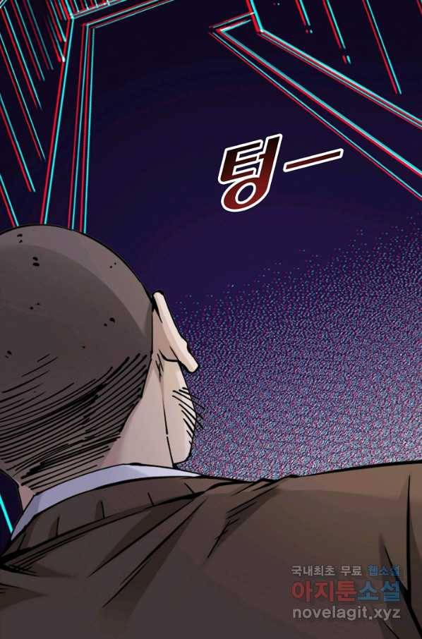 시간 거래상 영생클럽 4화 10