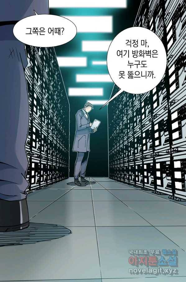 시간 거래상 영생클럽 10화 3