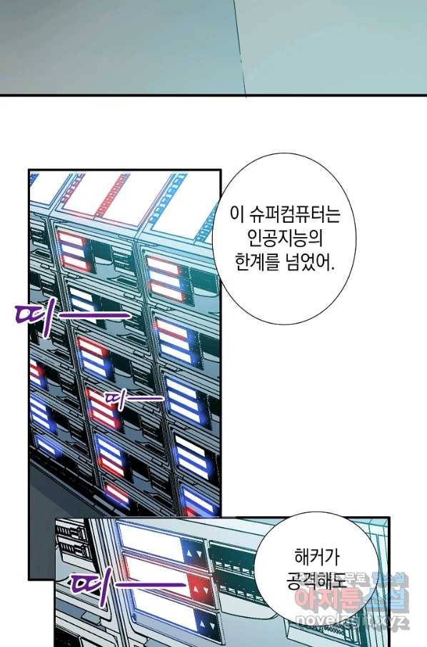 시간 거래상 영생클럽 10화 4