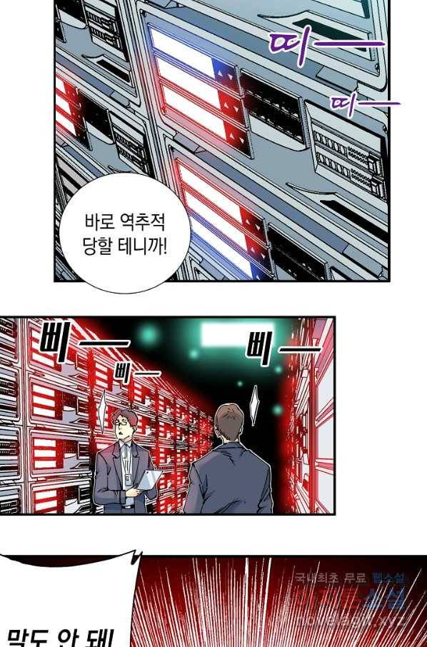 시간 거래상 영생클럽 10화 5