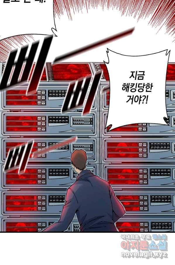 시간 거래상 영생클럽 10화 6