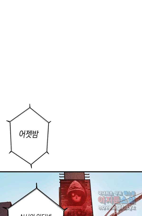 시간 거래상 영생클럽 10화 7