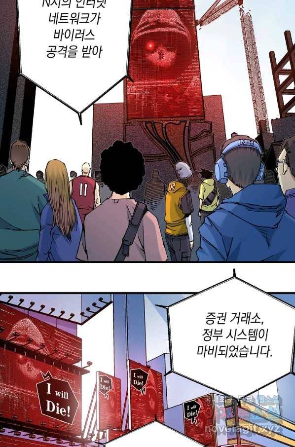 시간 거래상 영생클럽 10화 8