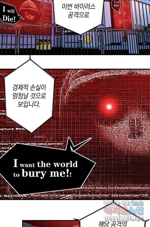 시간 거래상 영생클럽 10화 9
