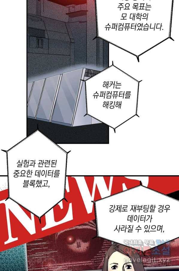 시간 거래상 영생클럽 10화 10