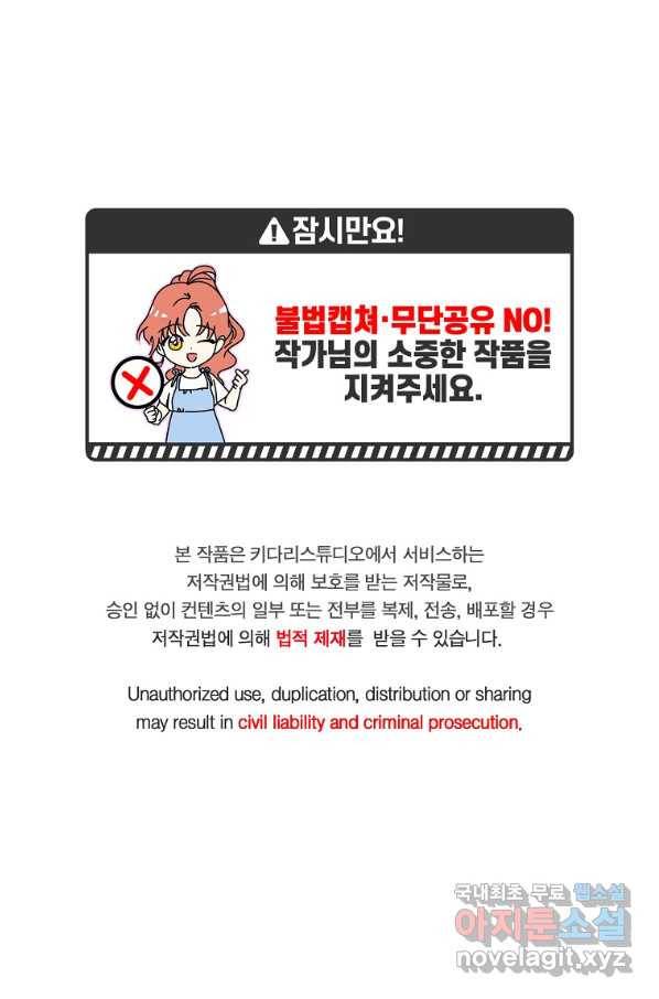 프로젝트 S 94화 1