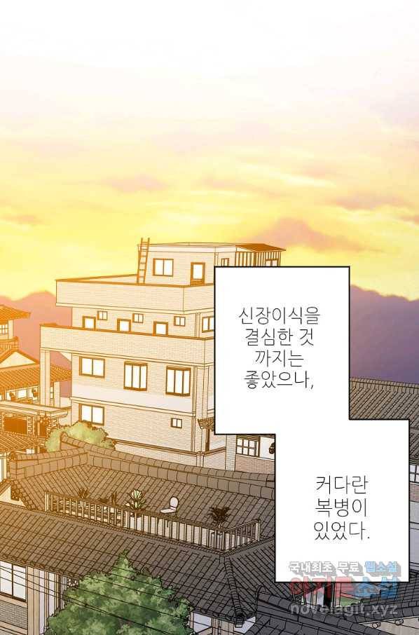 프로젝트 S 94화 3