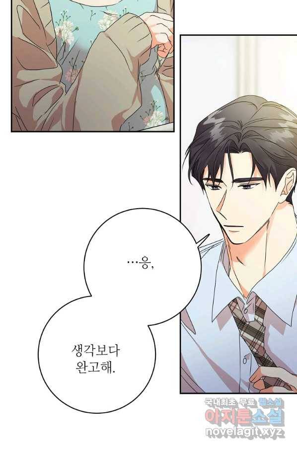 프로젝트 S 94화 5