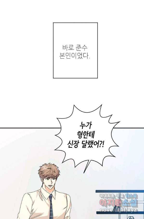 프로젝트 S 94화 6