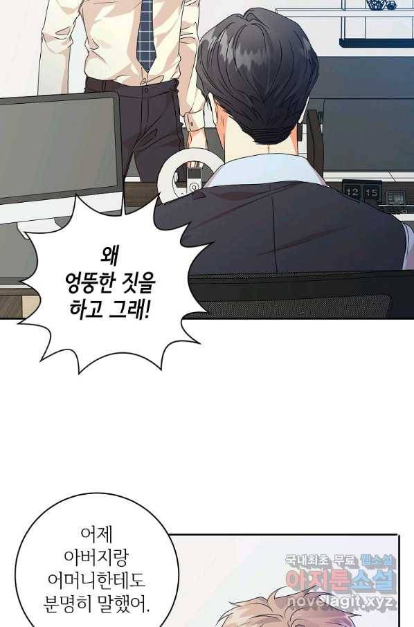 프로젝트 S 94화 7