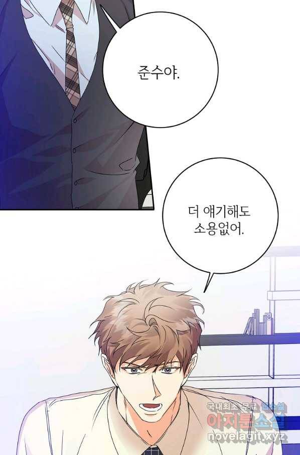 프로젝트 S 94화 9