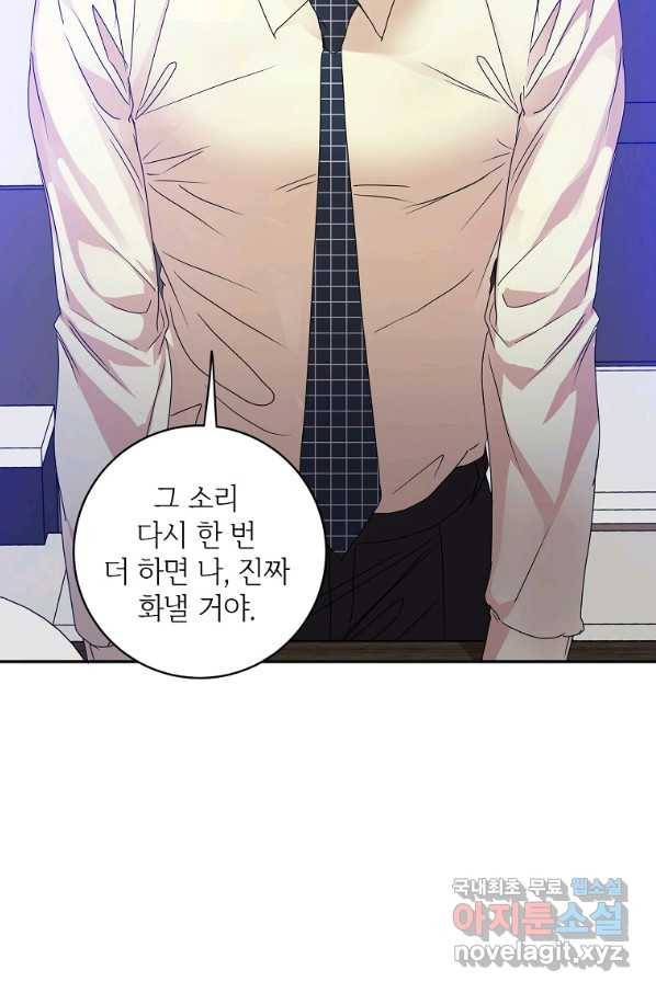 프로젝트 S 94화 10
