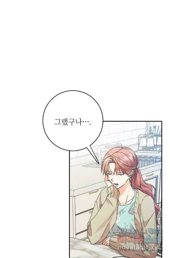 프로젝트 S 94화 11