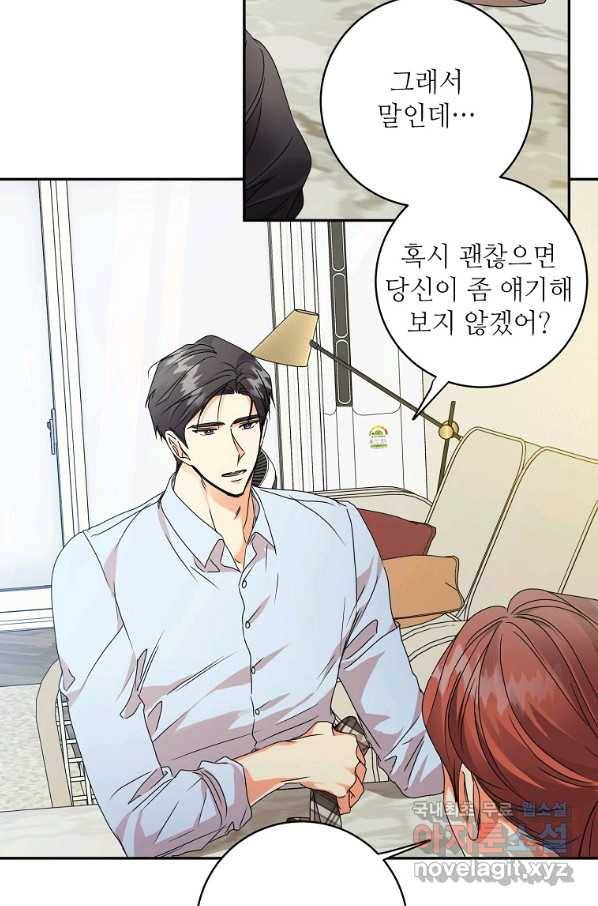 프로젝트 S 94화 12
