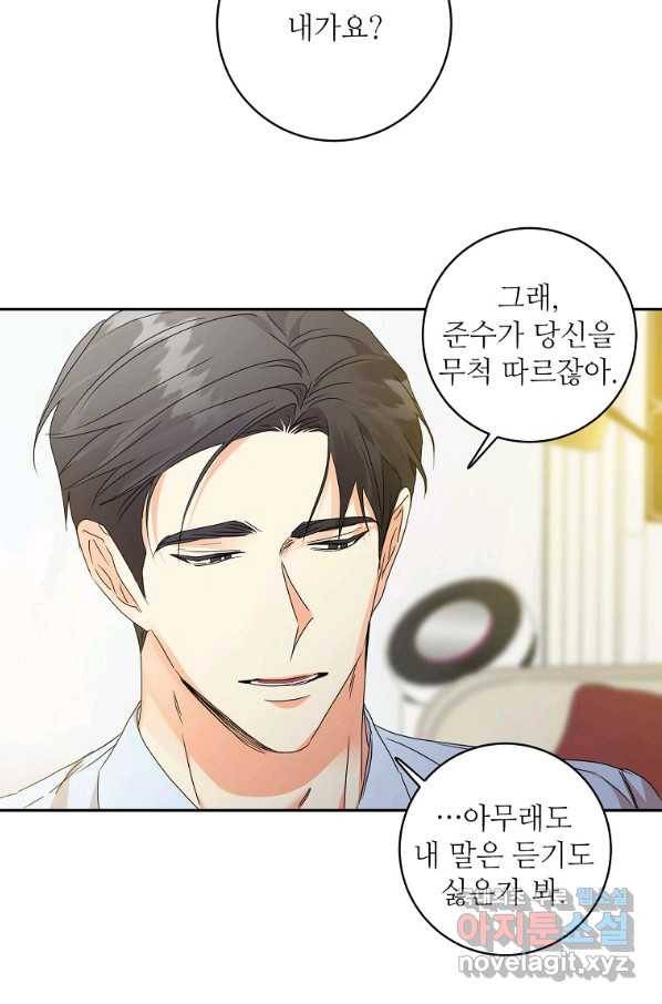 프로젝트 S 94화 13