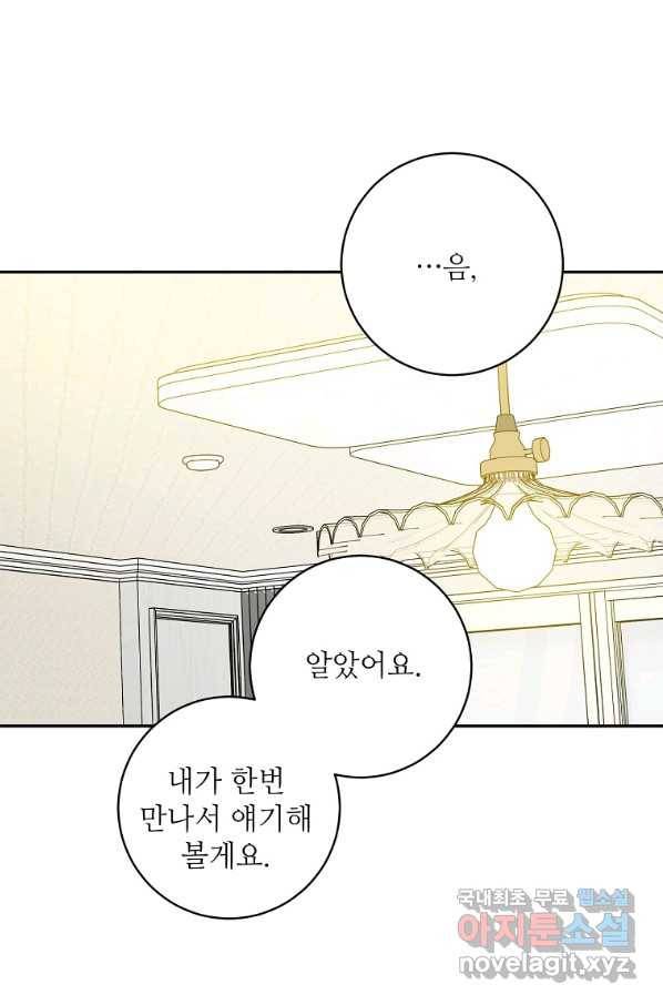 프로젝트 S 94화 14